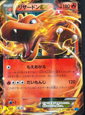 POKEMON JAPANESE XY2 011/080 RR