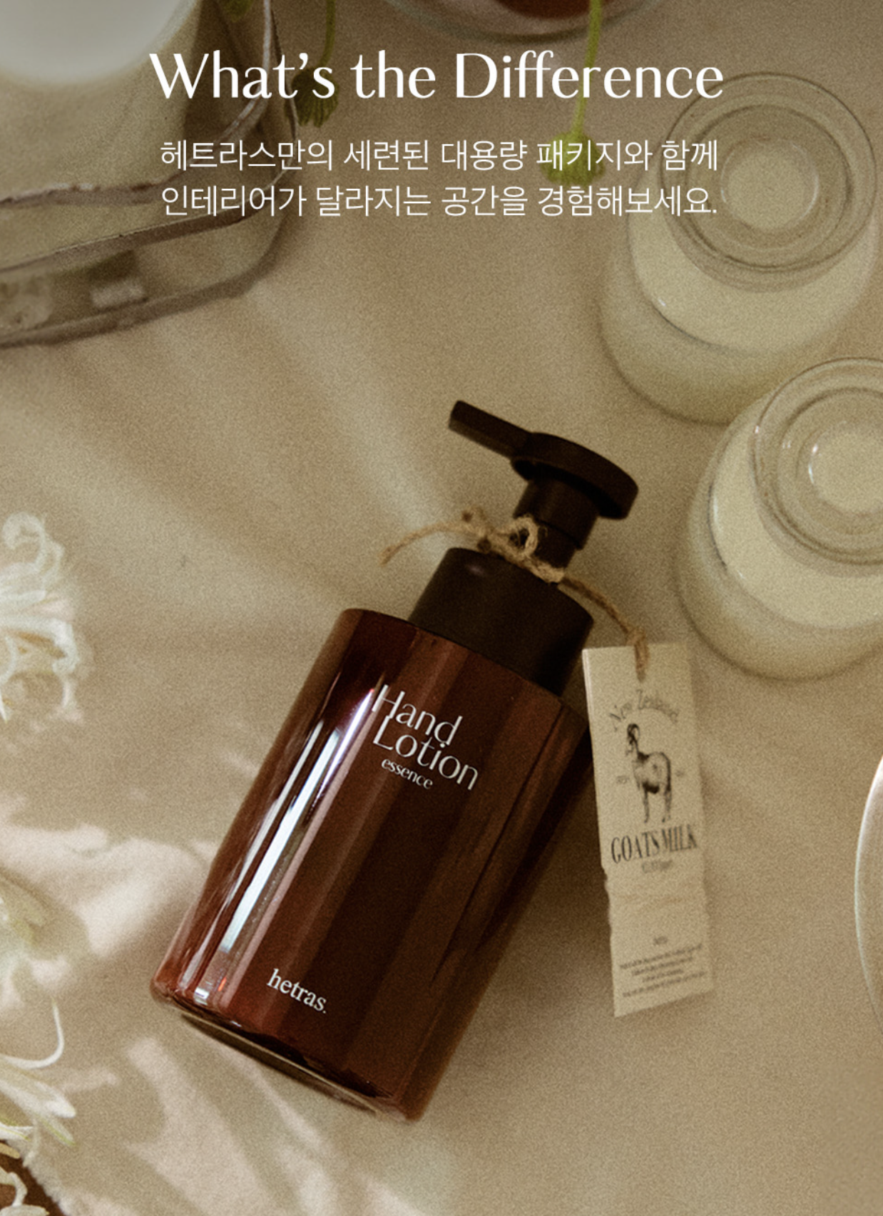 【直播】Hetras LL0922183 Perfume Essence Hand Lotion 山羊乳香氛護手乳 515ml