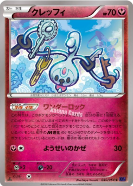 POKEMON JAPANESE XY11 040/054 C