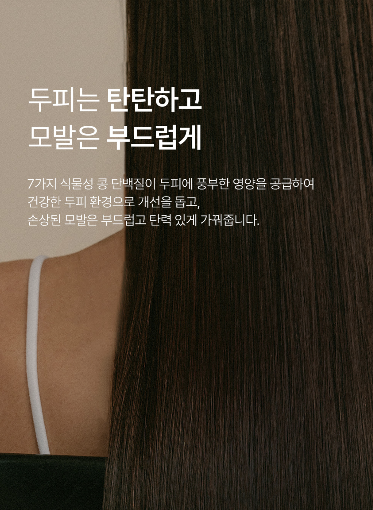 【直播】Hetras LL0922182 Simkong Shampoo 天然植物蛋白豆萃香氛洗髮水 1013ml