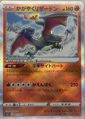 POKEMON JAPANESE SVF 001/038