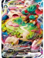 POKEMON JAPANESE S1H 046/060 RRR