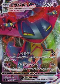POKEMON JAPANESE S2 050/096 RRR