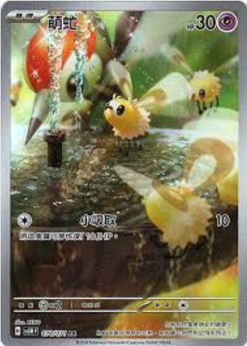 POKEMON CHINESE SV5M F 078/071 AR 萌虻