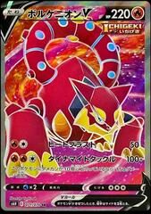 POKEMON JAPANESE S6H 071/070 SR