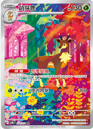 POKEMON CHINESE SV5M F 074/071 AR 萌芽鹿