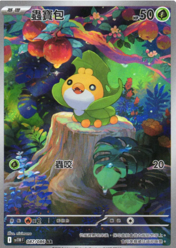 POKEMON CHINESE SV11W F 087/086 AR 蟲寶包