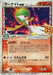 POKEMON JAPANESE S8A-P 015/025