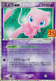 POKEMON JAPANESE S8A-P 014/025