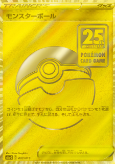 POKEMON JAPANESE S8A-G 002/015