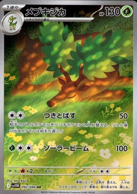POKEMON JAPANESE SV11W 092/086 AR