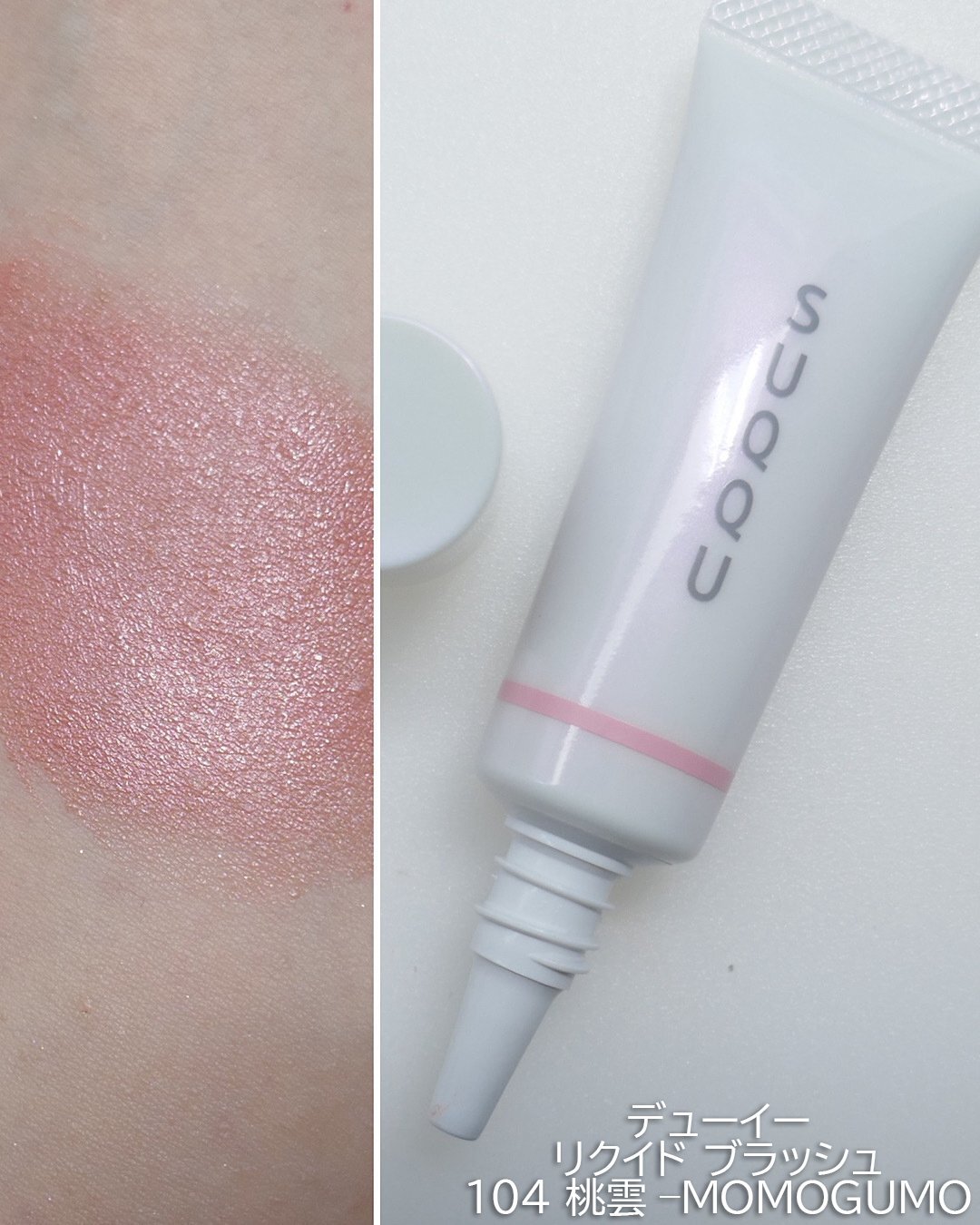 限定] SUQQU Euphoria of Light Makeup Kit Holiday Coll202