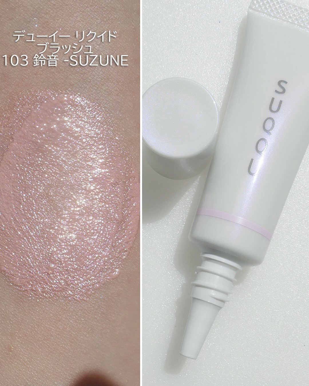 SUQQU 2025ホリデー/150光飾・104桃雲　試供品付 限定] SUQQU Euphoria of Light Makeup Kit Holiday Coll202