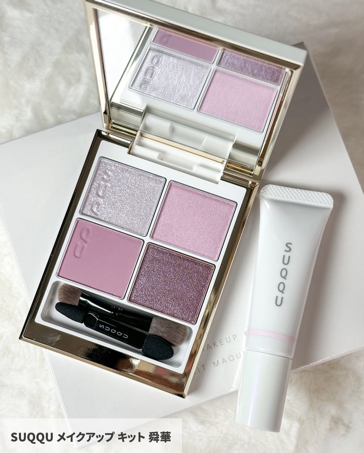 限定] SUQQU Euphoria of Light Makeup Kit Holiday Coll202