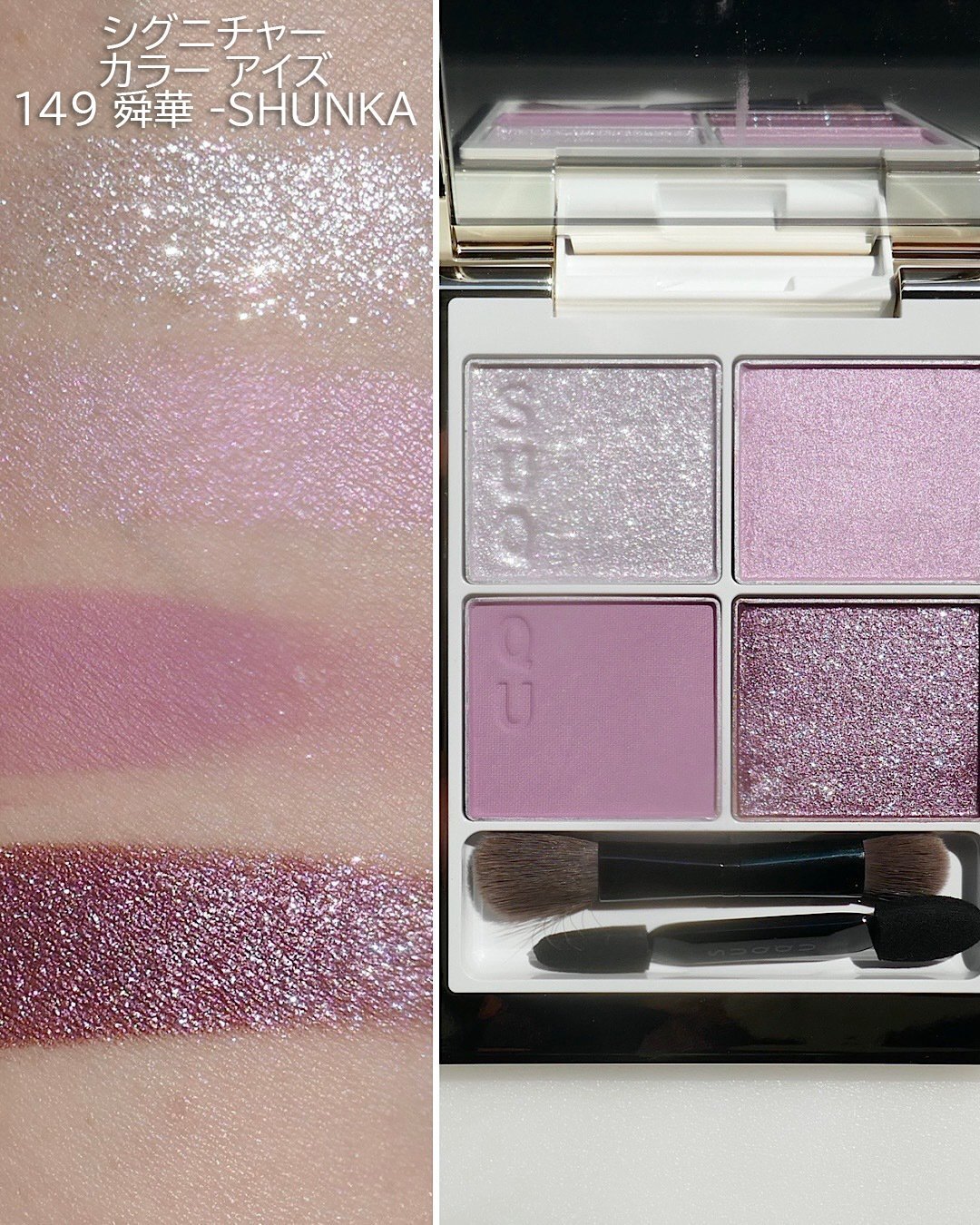 限定] SUQQU Euphoria of Light Makeup Kit Holiday Coll202