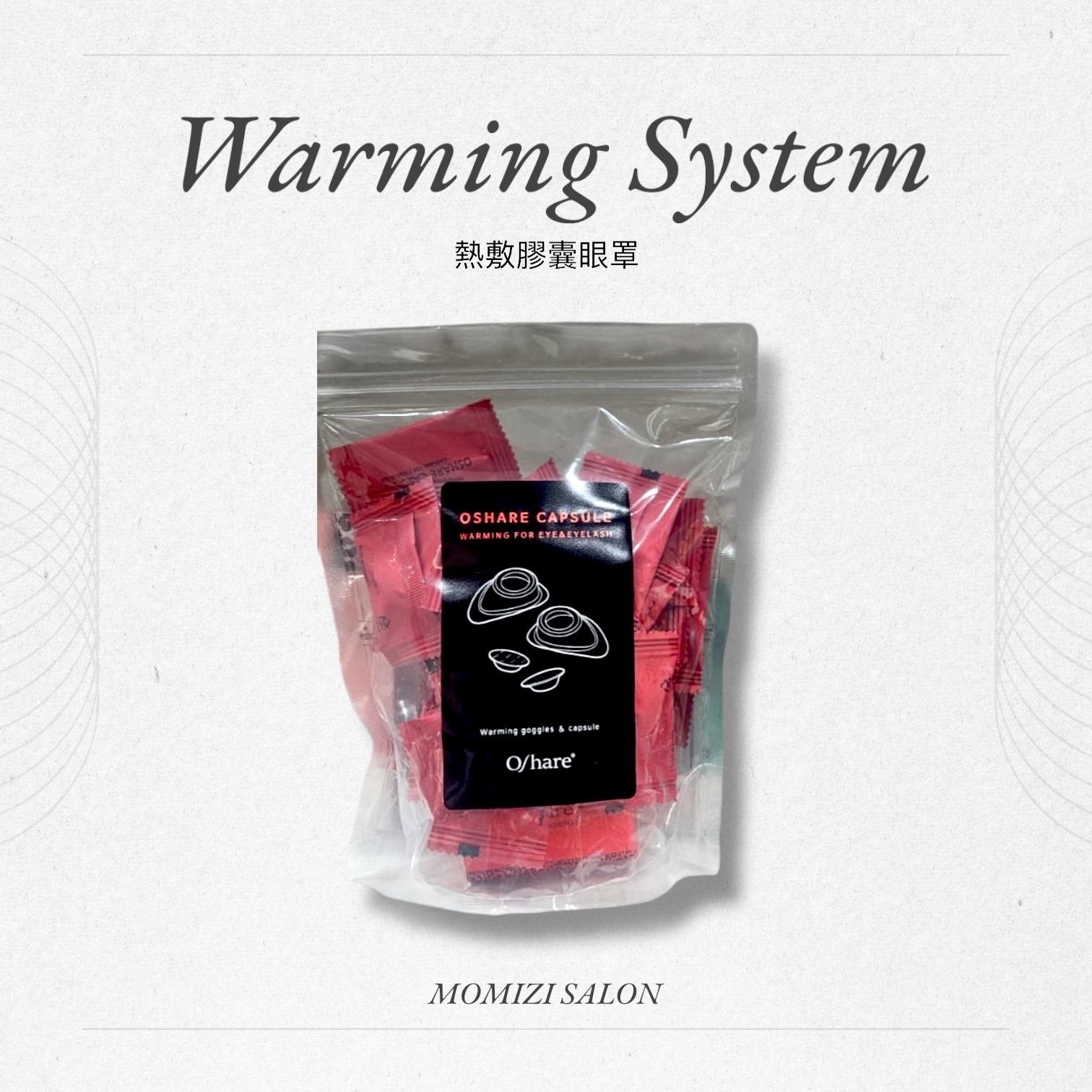 Oshare熱敷眼罩組/Oshare熱敷眼罩-補充包