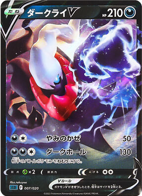 POKEMON JAPANESE SLD 007/020