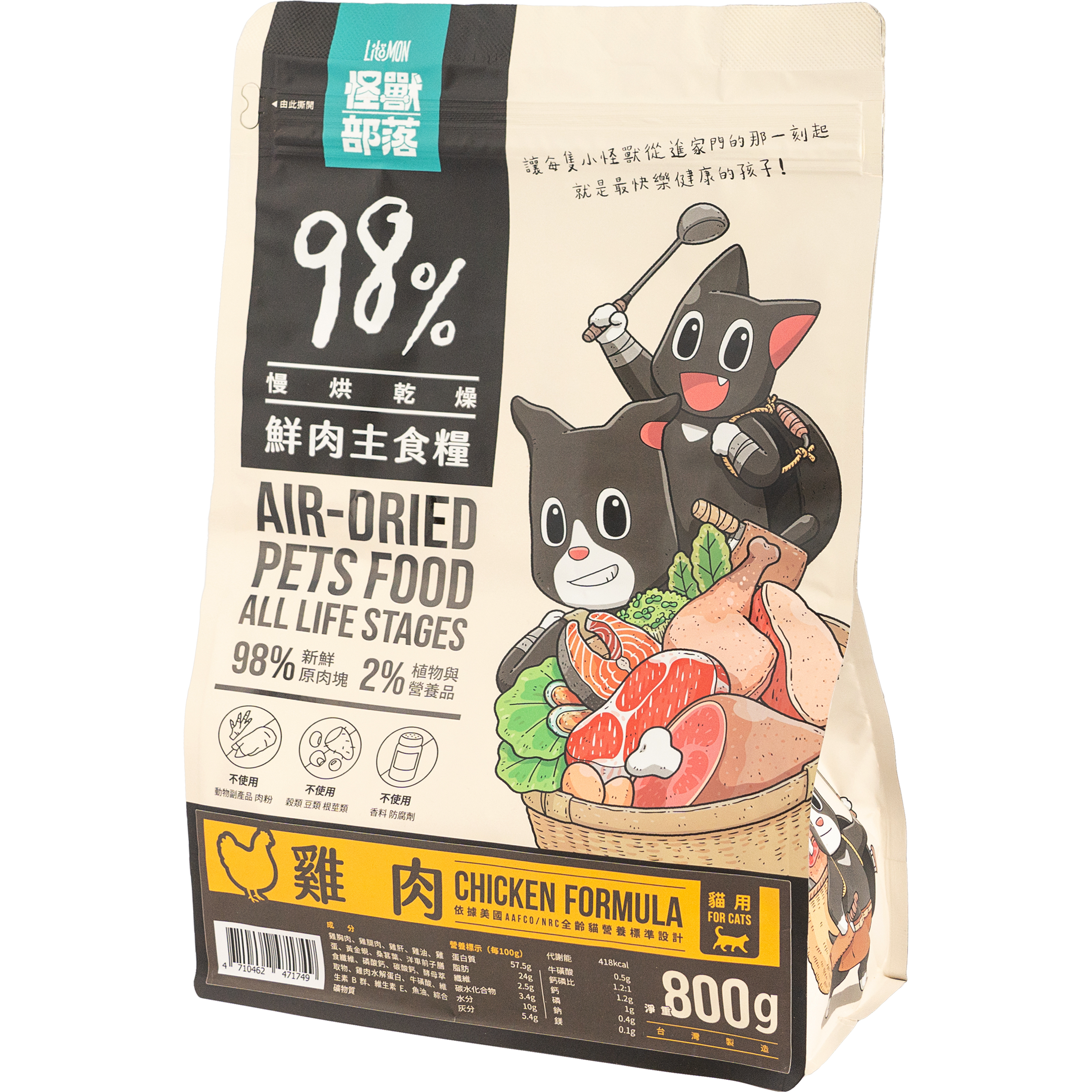 怪獸部落 – 98%鮮肉主食乾糧 (雞肉) 800g