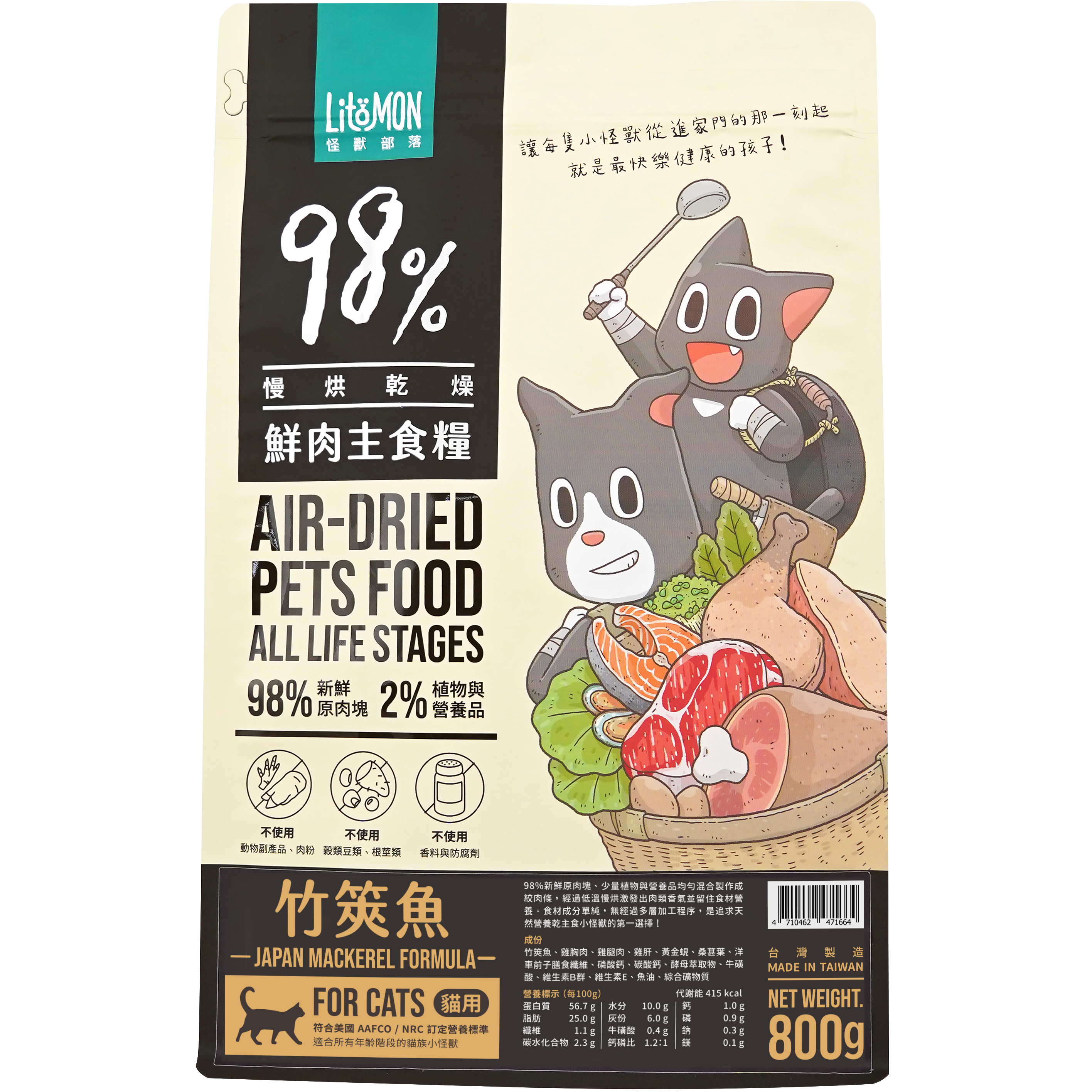 怪獸部落 – 98%鮮肉主食乾糧 (竹筴魚) 800g