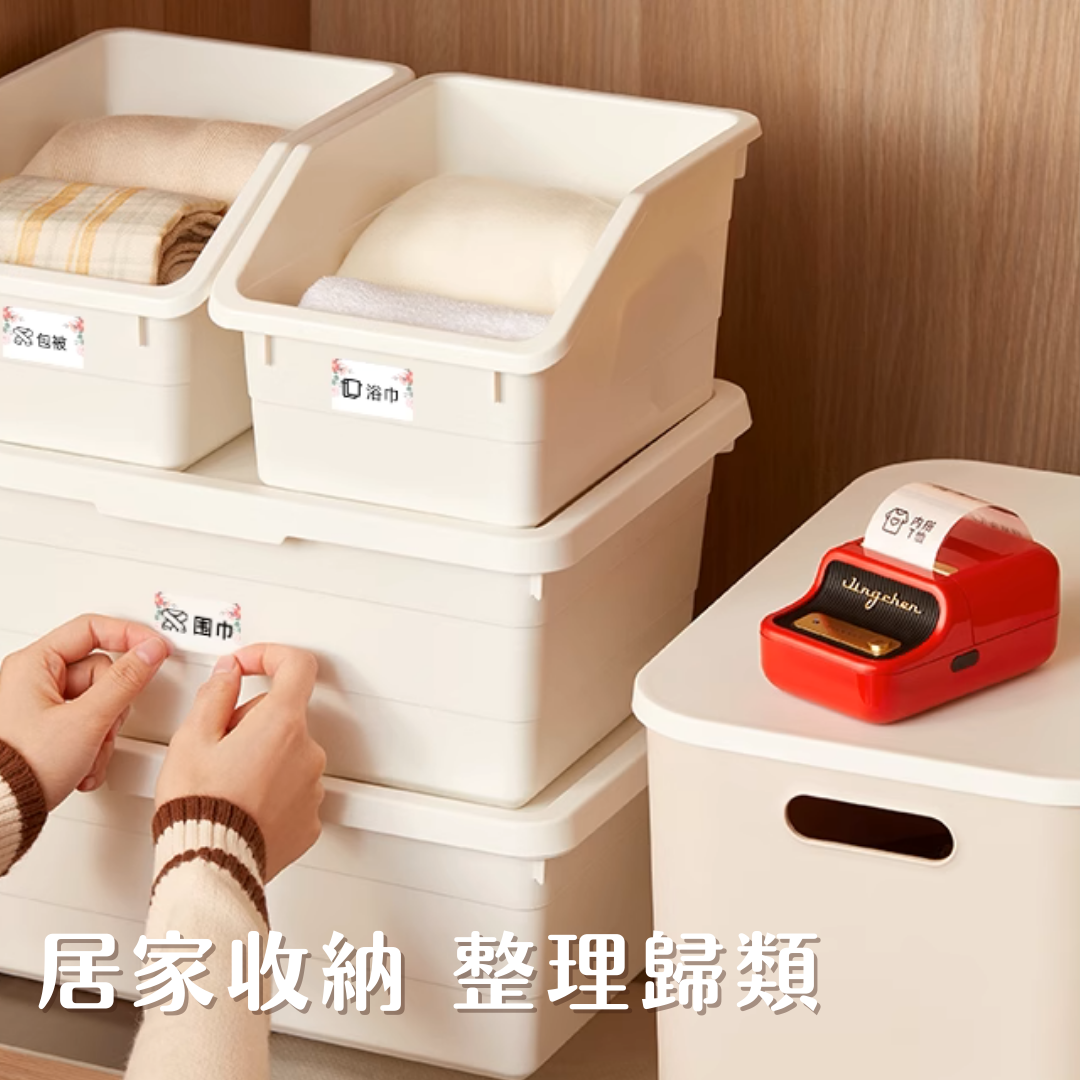 自己印貼紙,標籤機