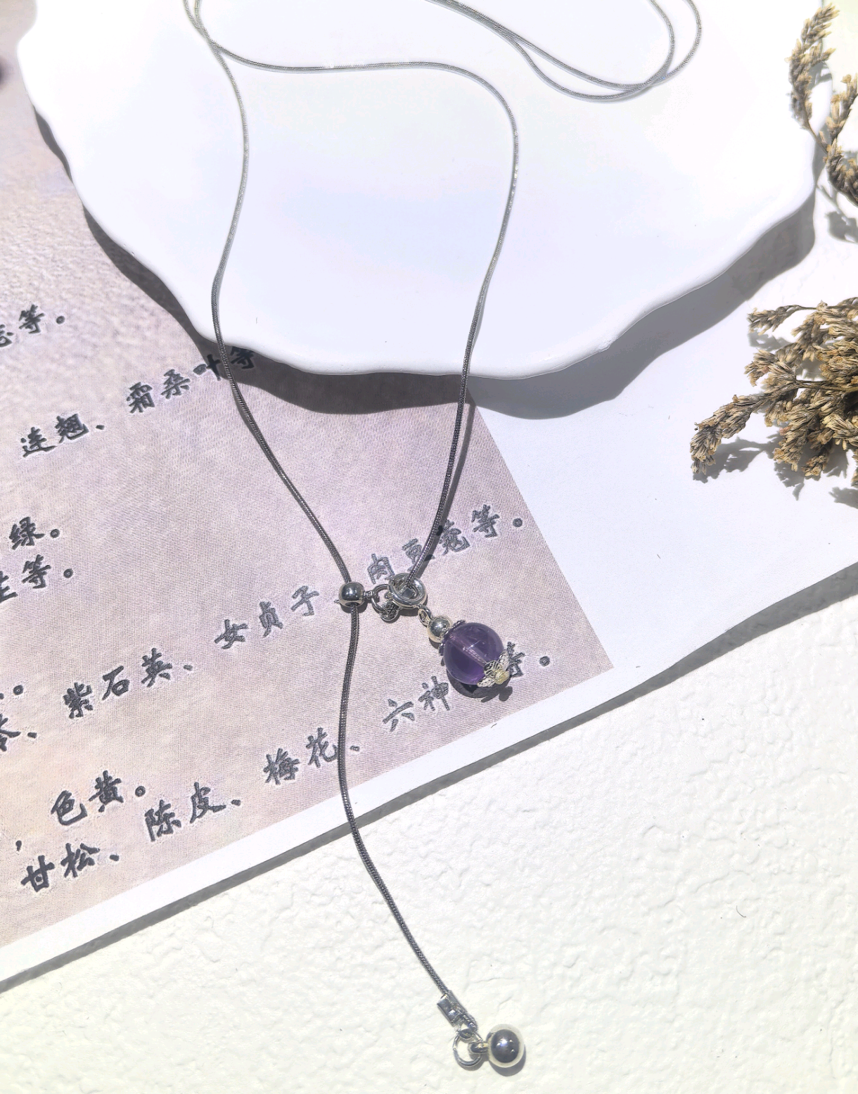 KKYOH220301   紫水晶抽拉项链