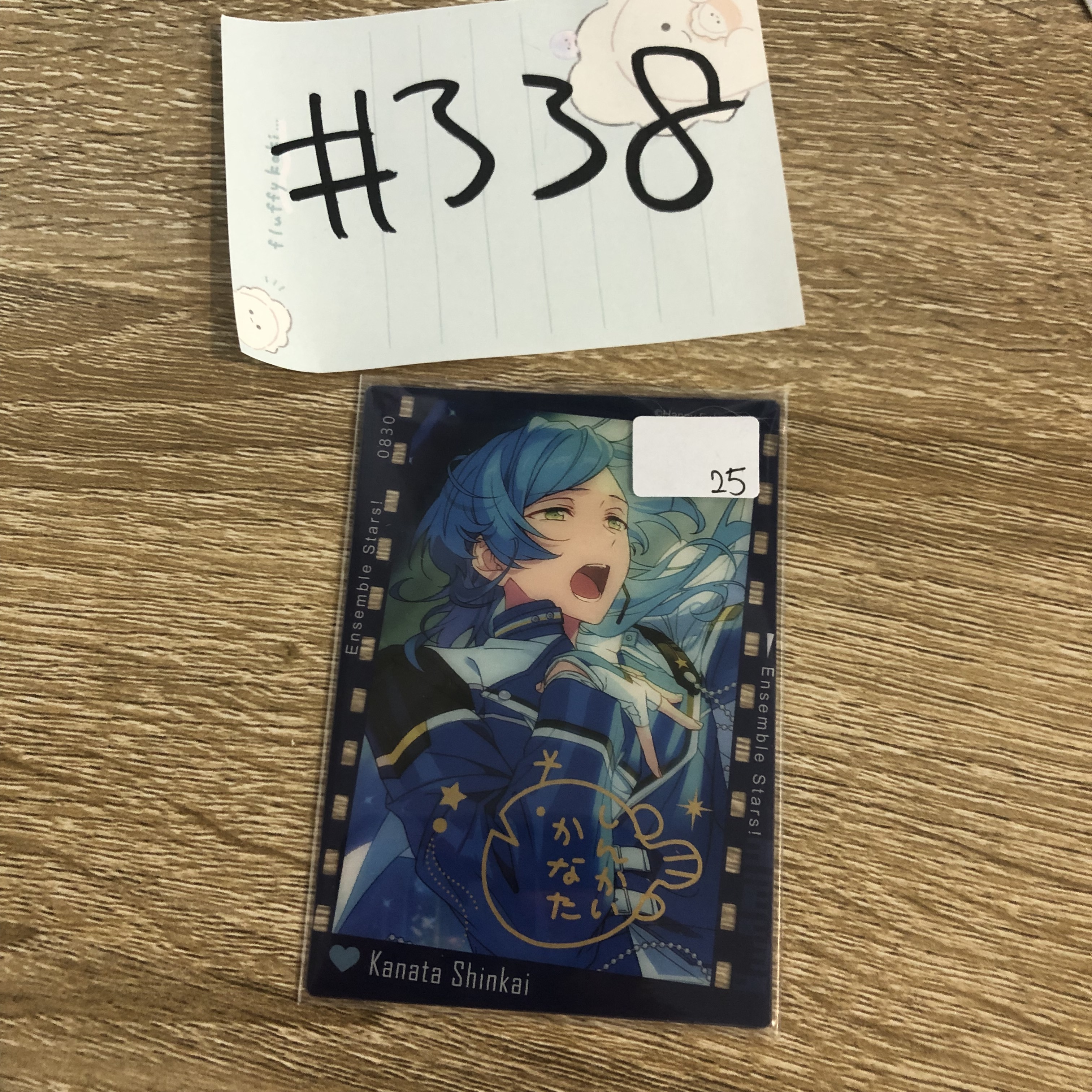 ES 奏汰 小卡#338