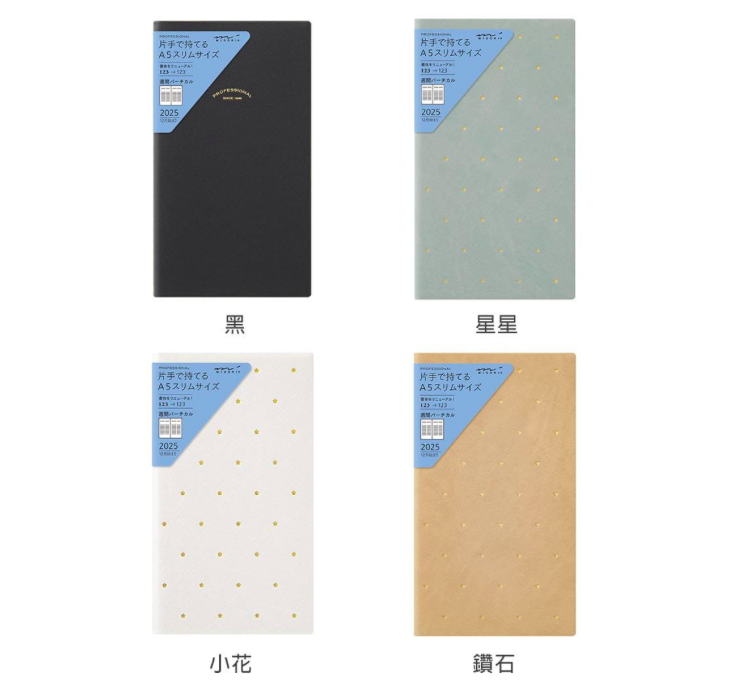 2026 PROFESSIONAL DIAR手帳 A5週計畫｜日本MIDORI