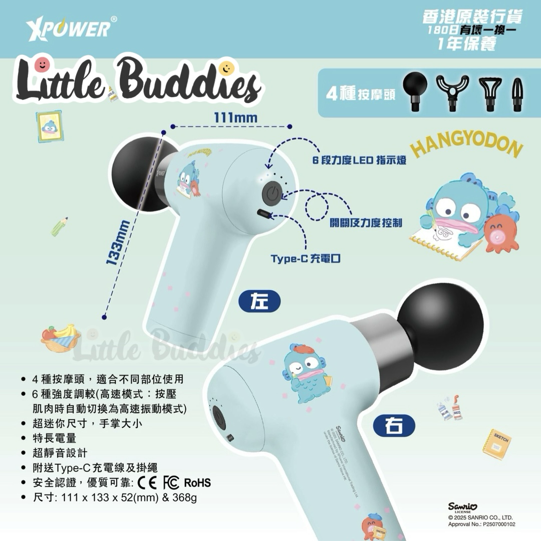 XPower Sanrio Hangyodon 水怪 超迷你肌肉按摩槍