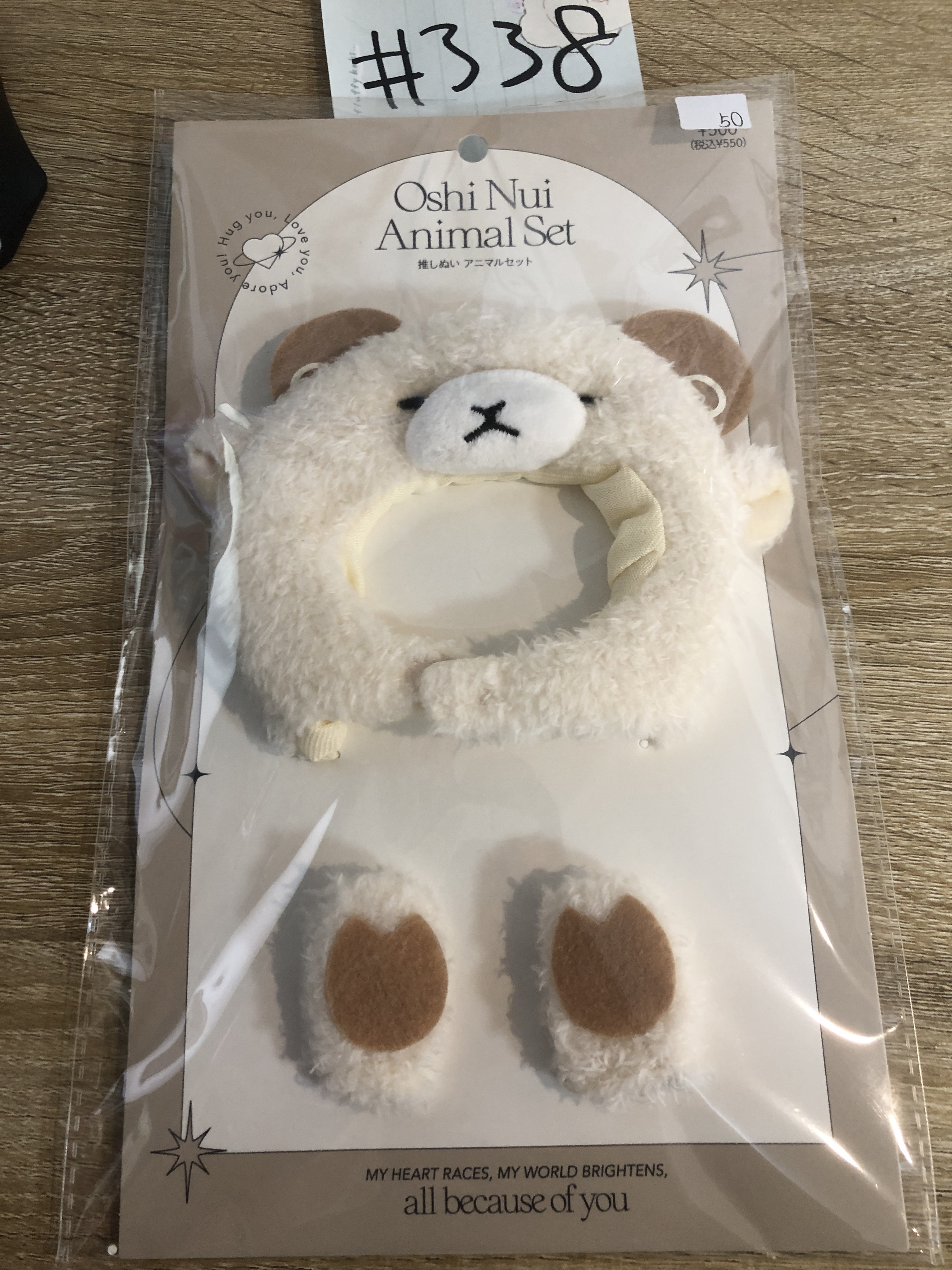 推活 娃衣   #338