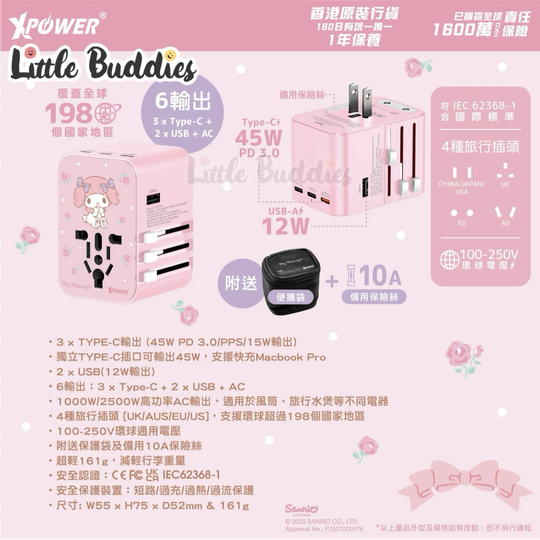 XPower Sanrio My Melody PD+PPS 快充旅行充電轉插