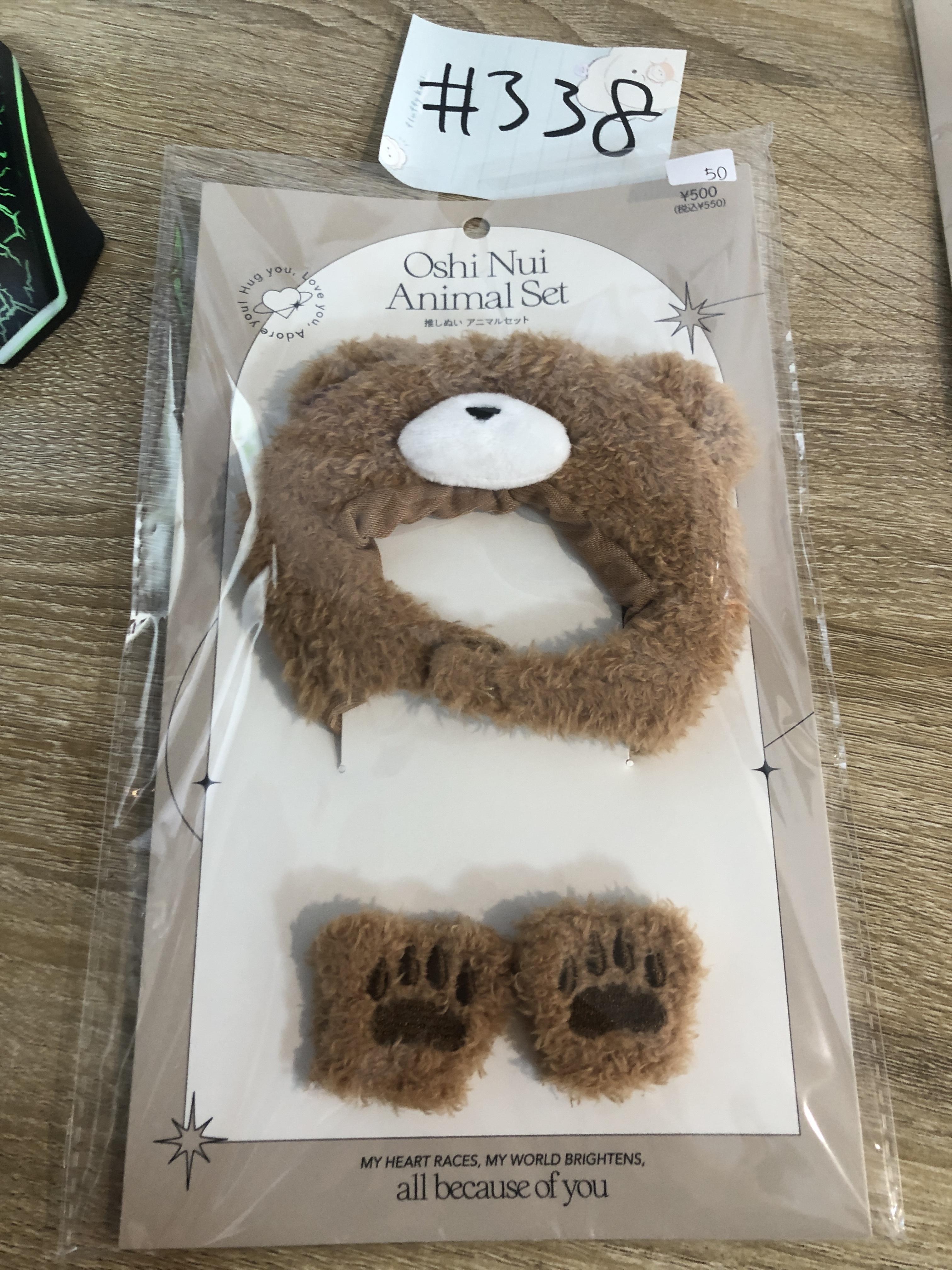 推活 娃衣   #338