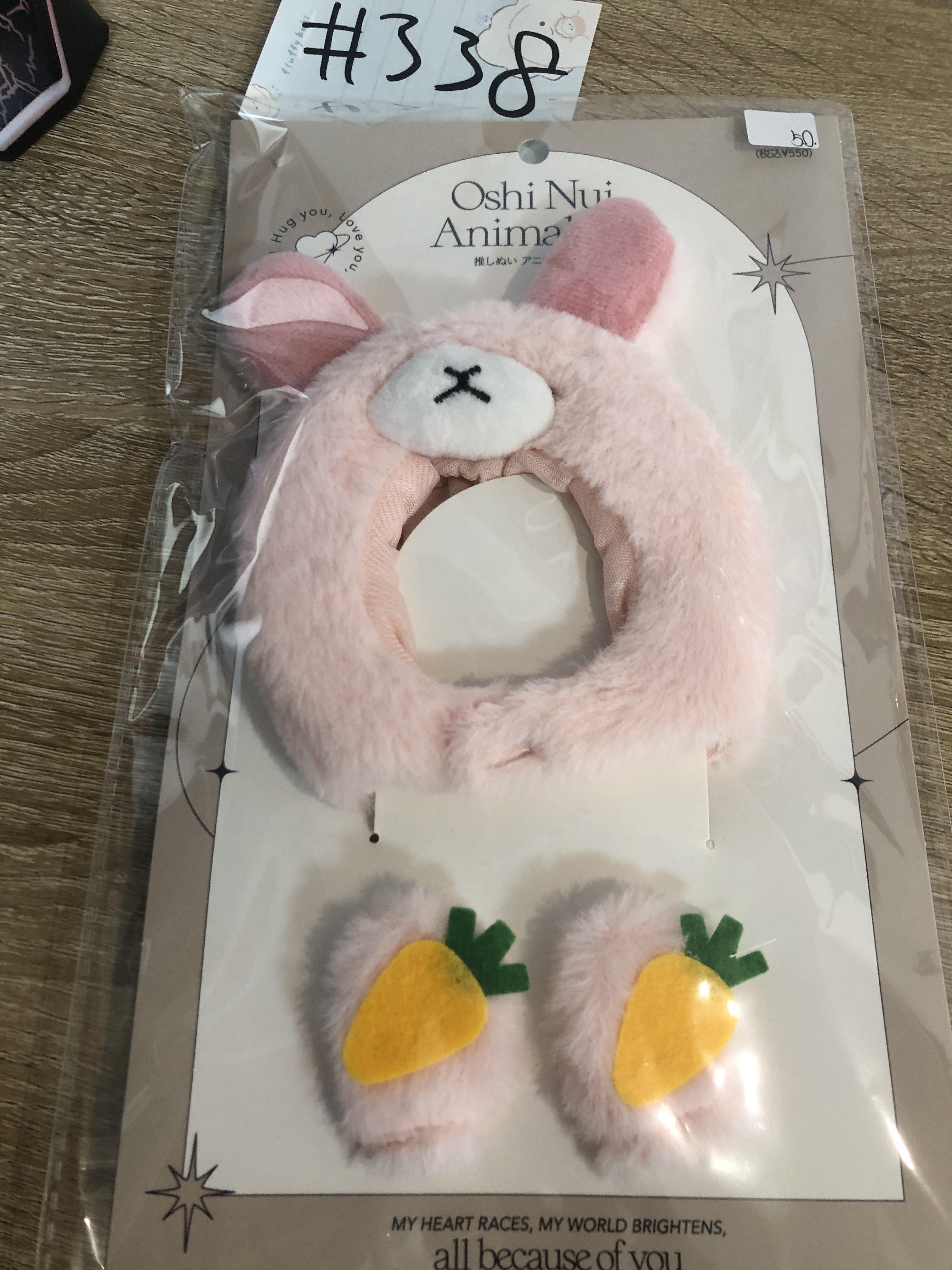 推活 娃衣   #338