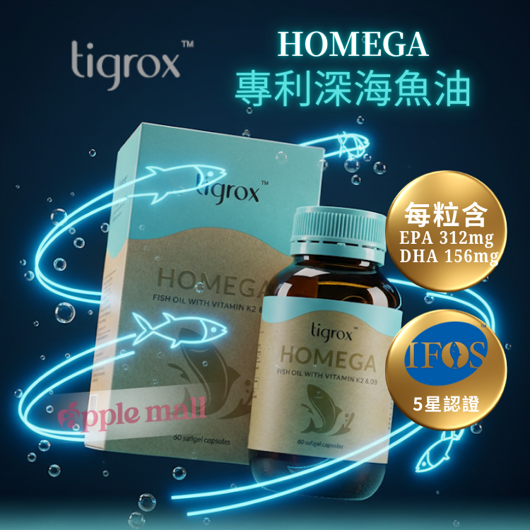 HOMEGA 深海魚油膠囊 60粒