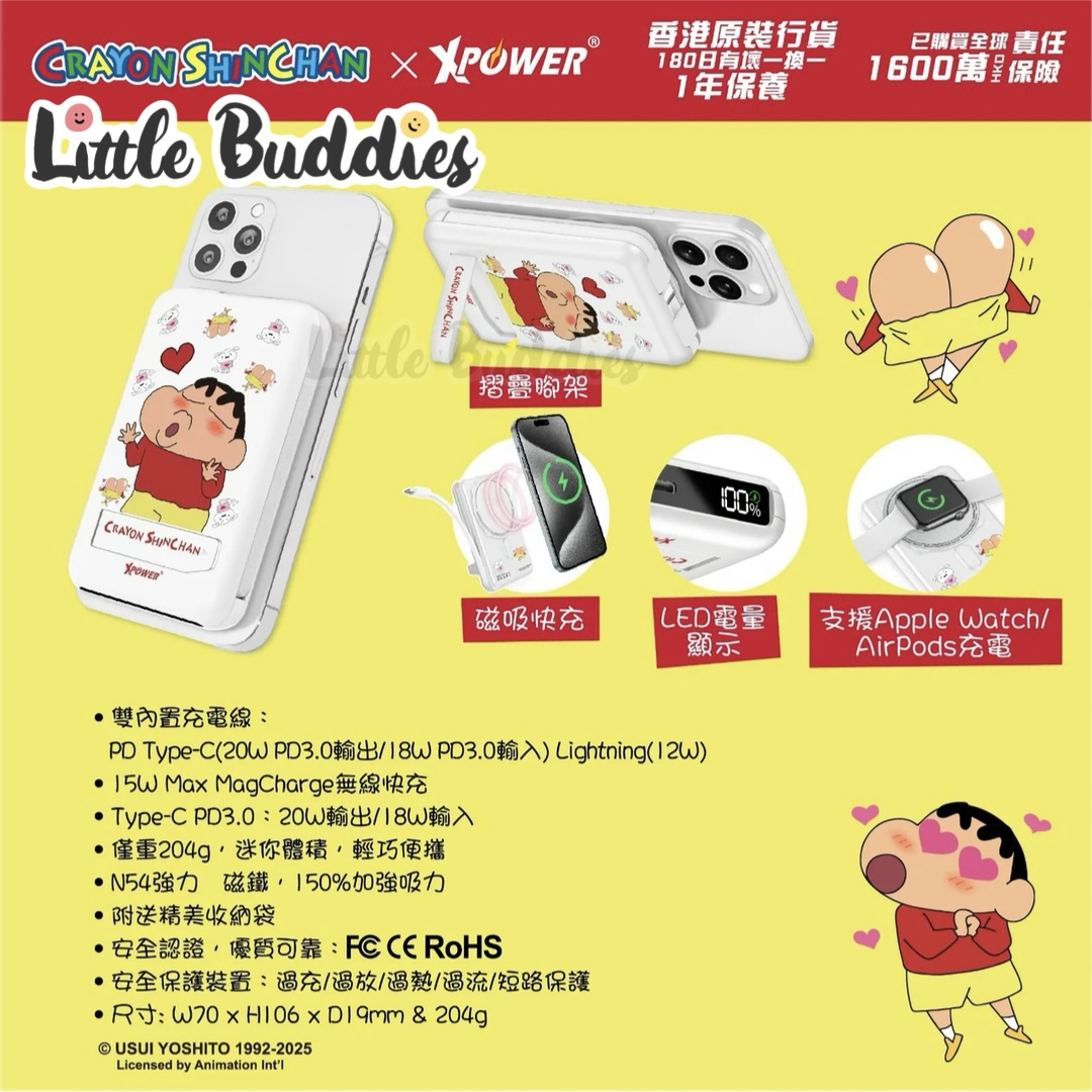 XPower 蠟筆小新 6合1多功能磁吸無線充電器