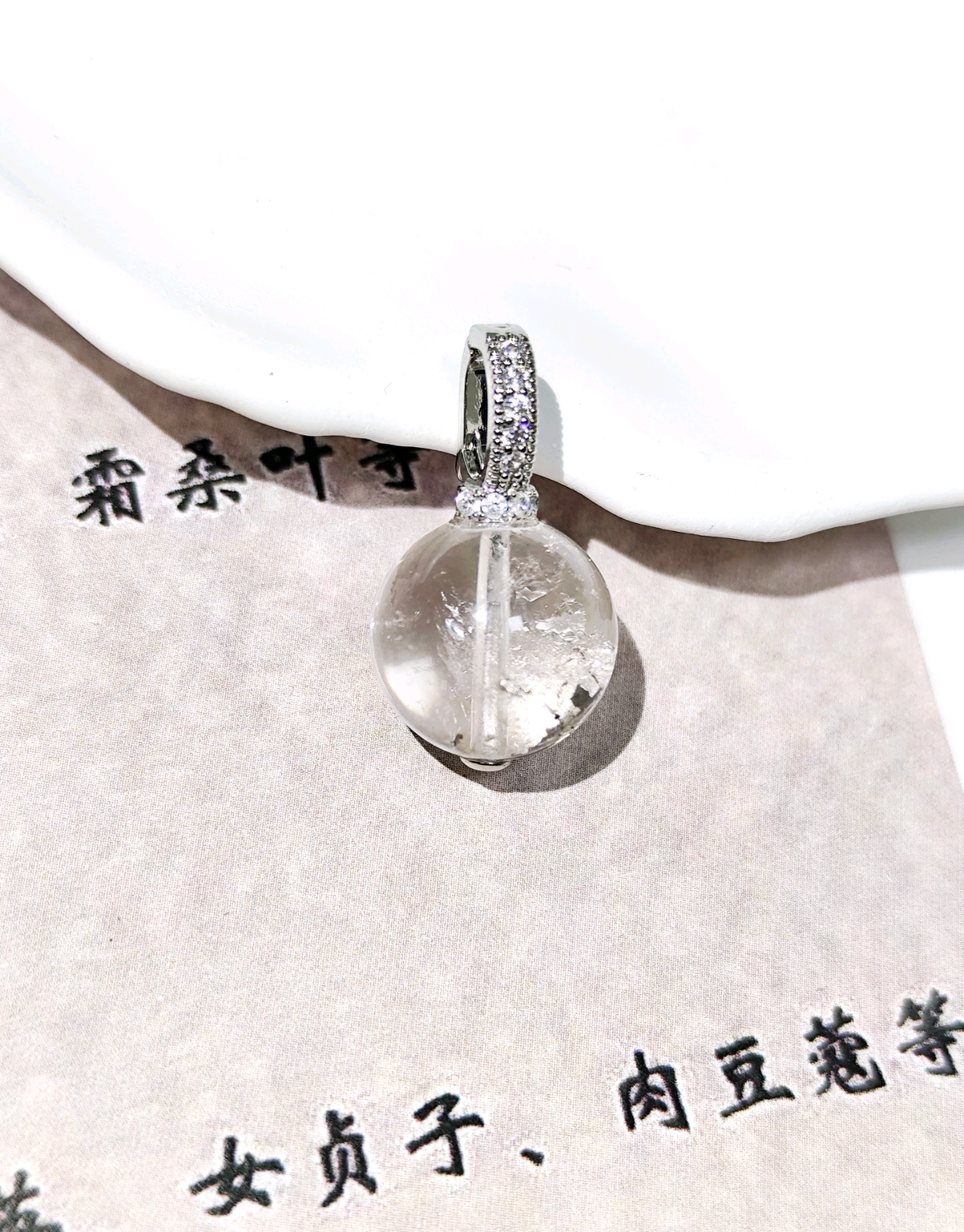 KKYOH100420    白阿塞吊坠