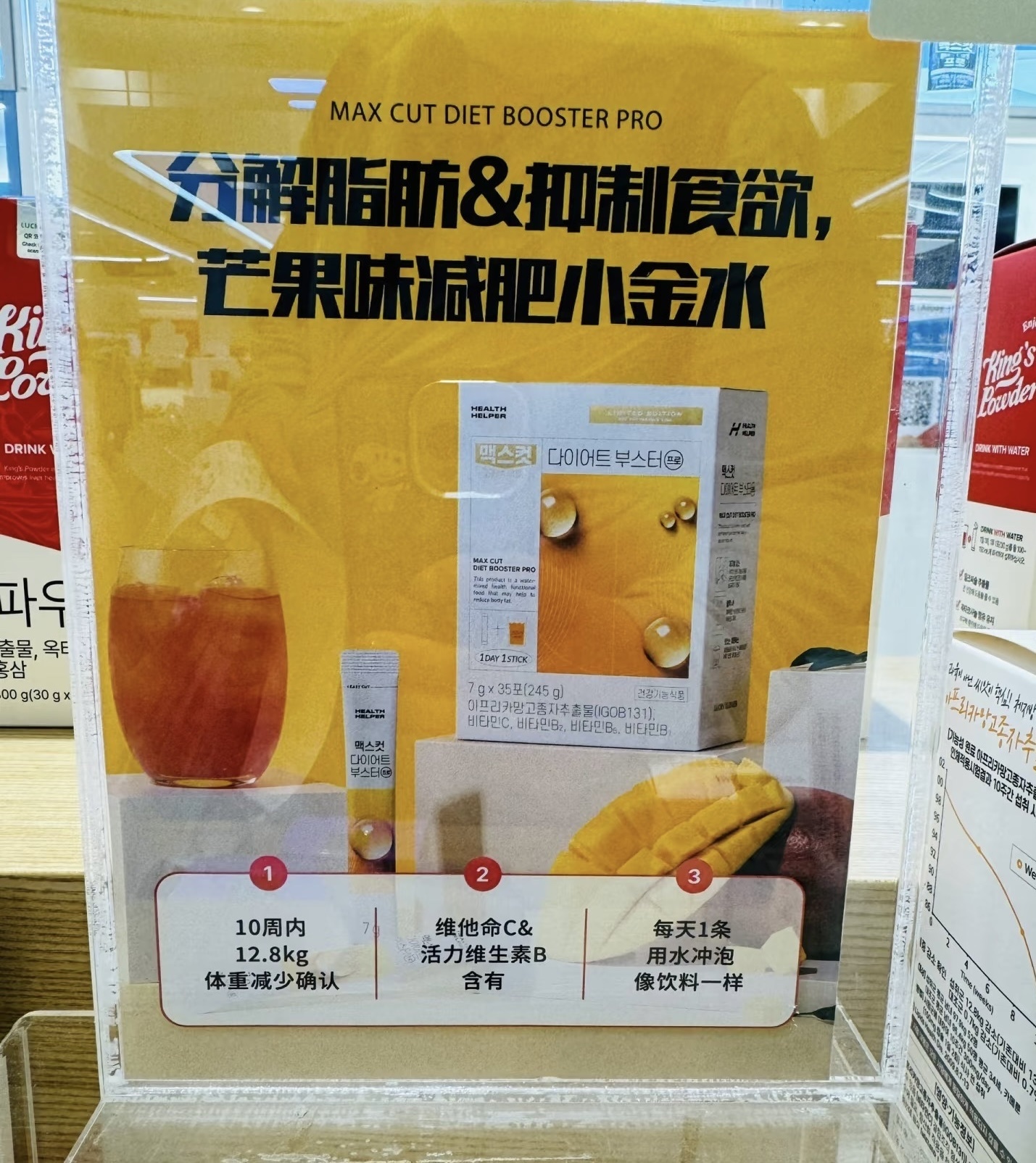 【預購】MAXCUT LL0923102 小金水 (7g X 35條)