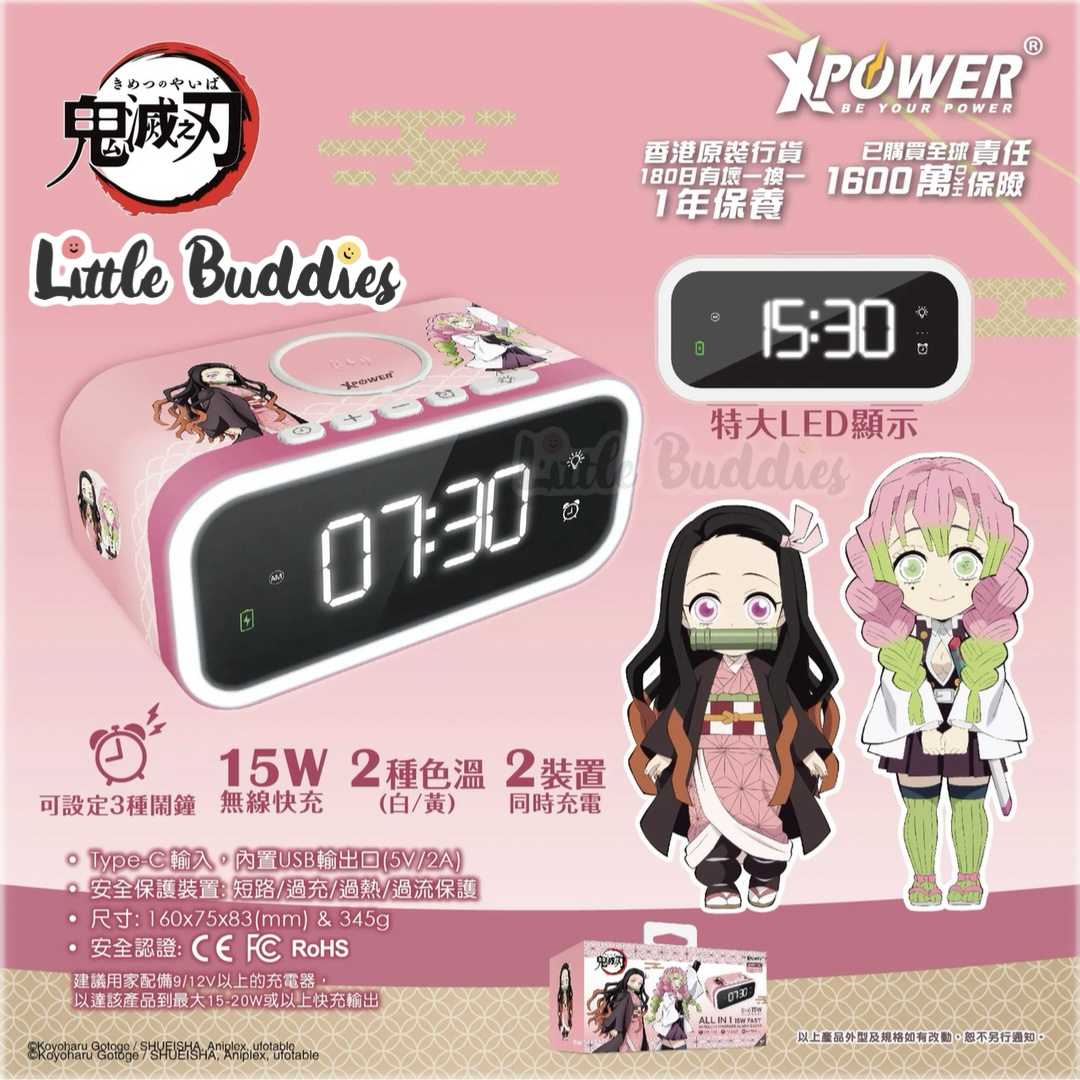 XPower 鬼滅之刃 15W 無線充電多合一夜燈鬧鐘