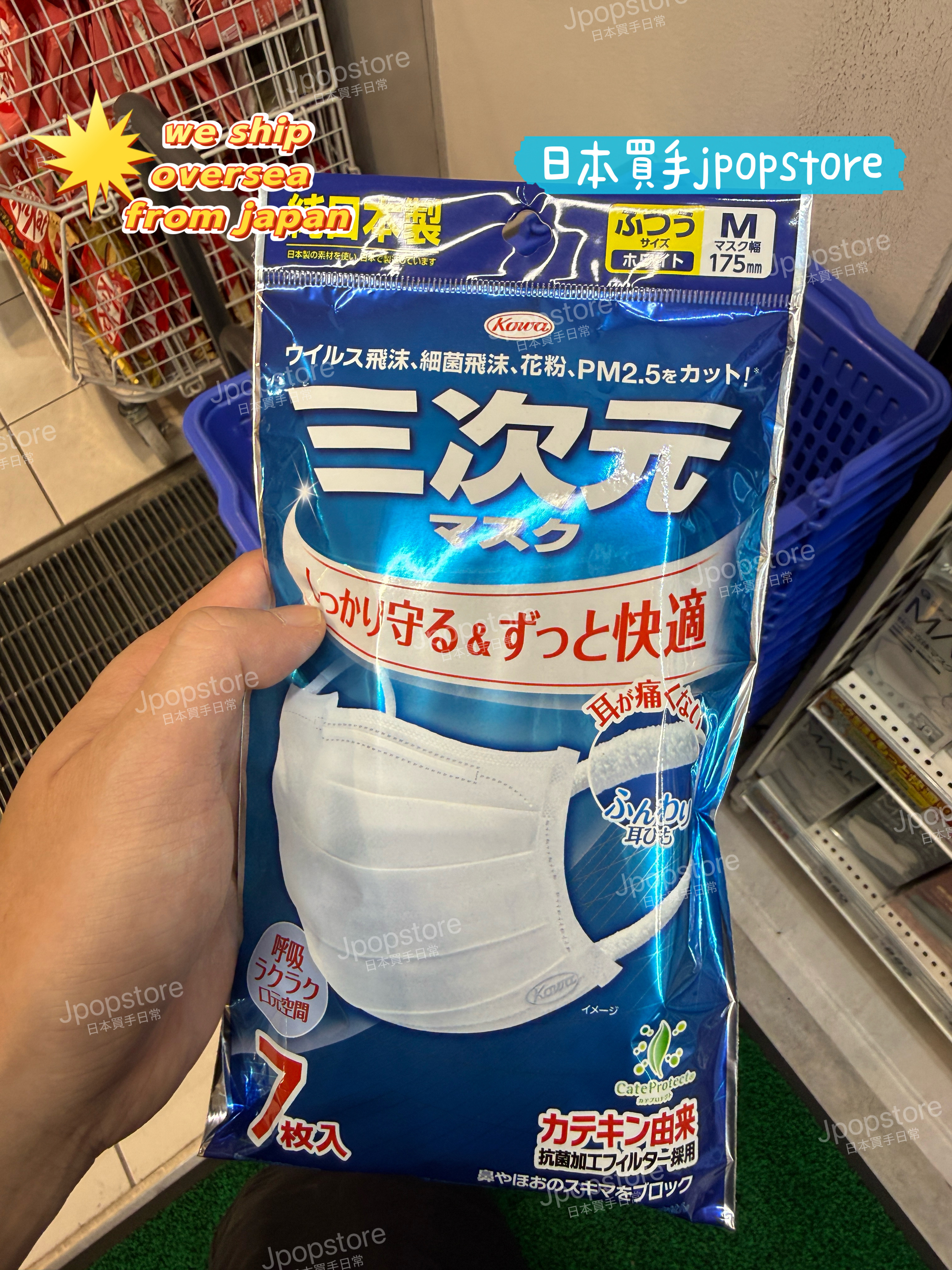 日本製 三次元口罩