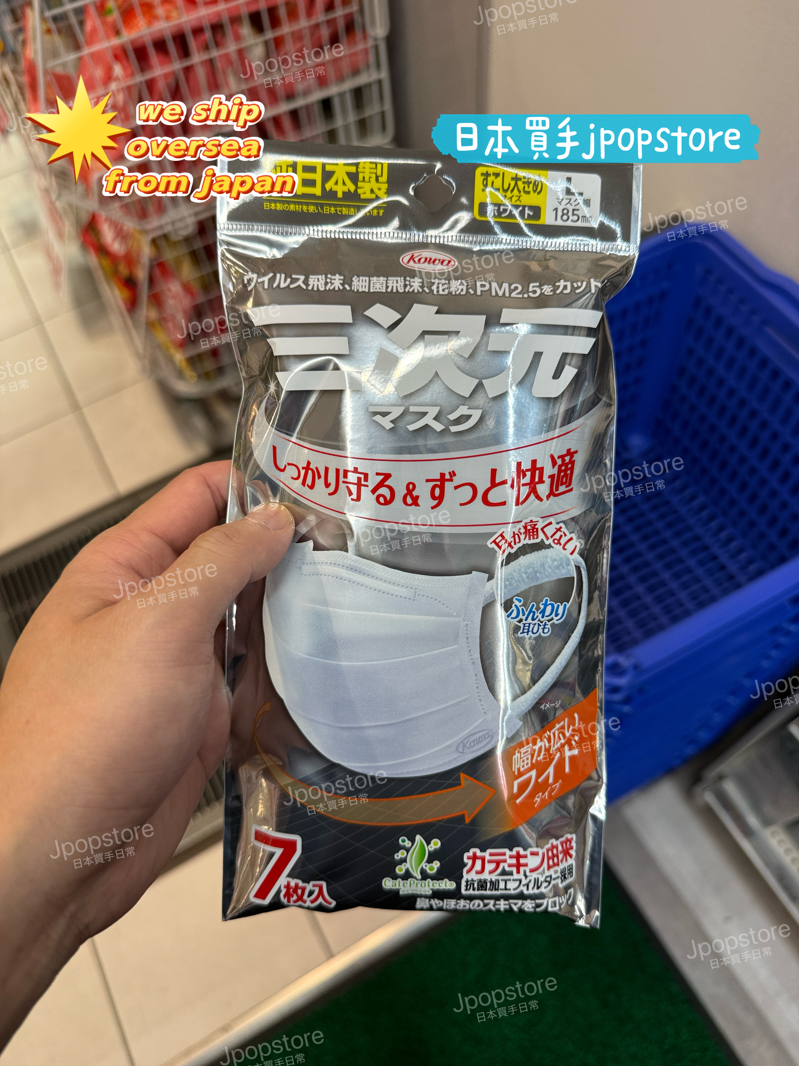 日本製 三次元口罩