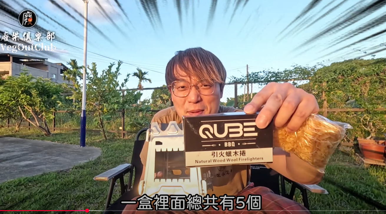 風格小廢物 小怪獸焚火台+五盒QUBE蠟木捲