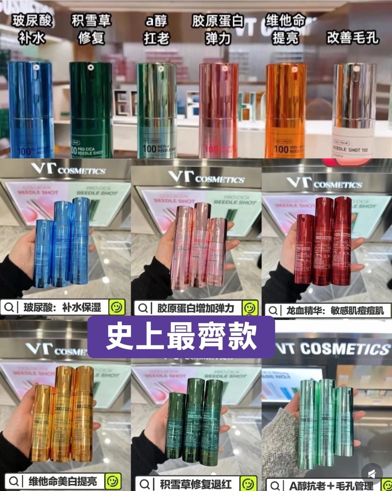 【現貨】LL0923666 VT 微針精華系列 30ml