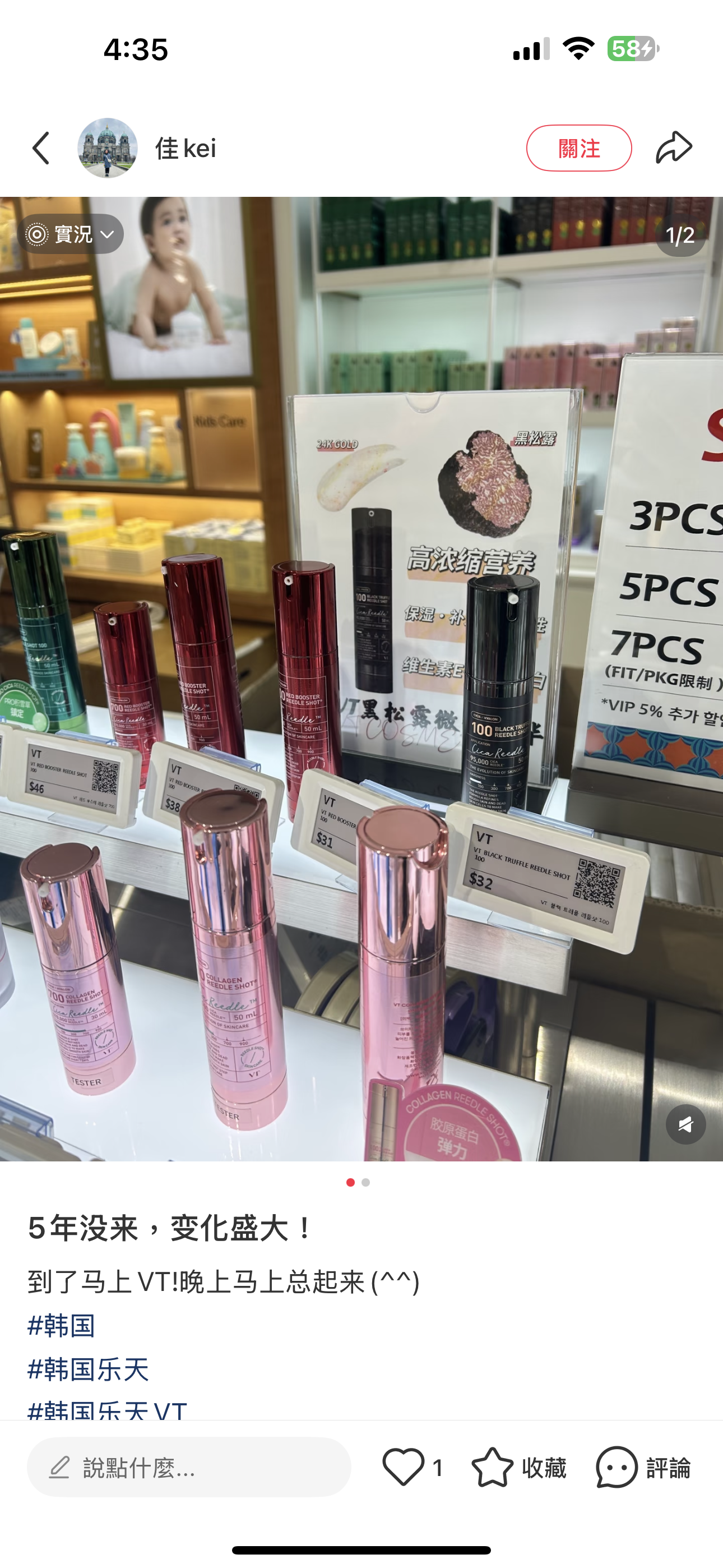 【現貨】LL0923666 VT 微針精華系列 30ml