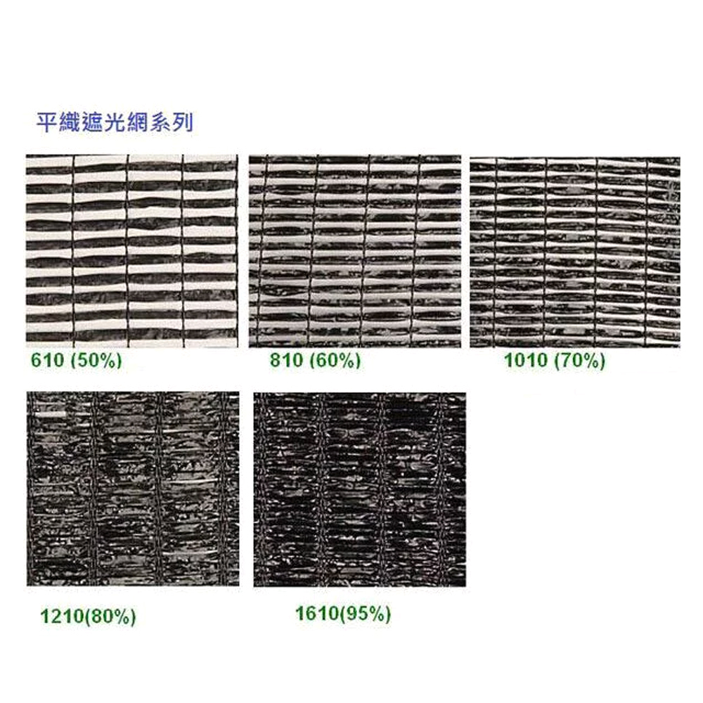 ＊中崙五金【附發票】寬6尺*50米 蘭花網 610/ 810/ 1010/ 1210/ 1610 平織網 黑網 遮光網