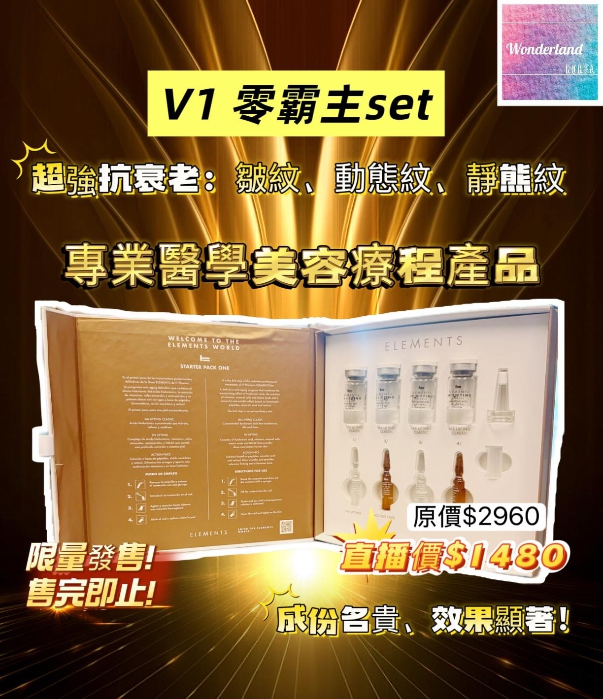 V1 W092401零紋霸主set