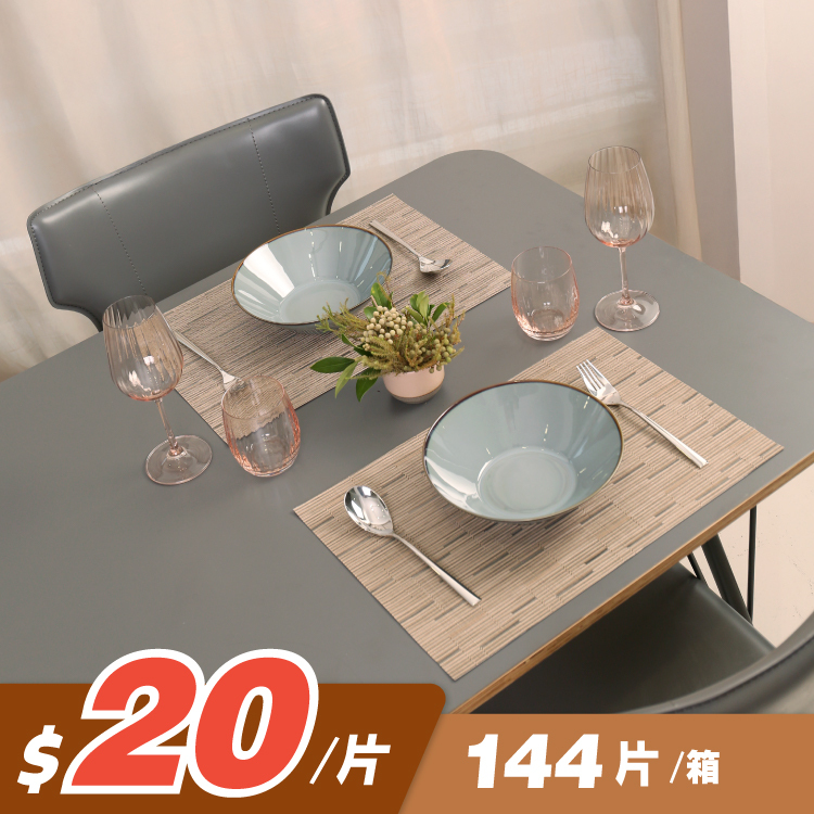 【$20/片，144片/箱⬆】侘寂映象系列餐墊