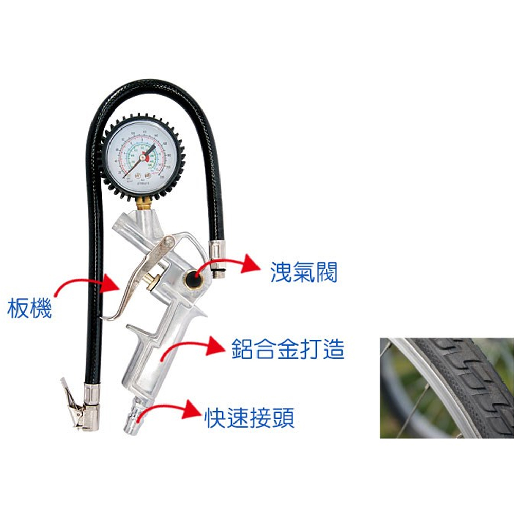 ＊中崙五金【附發票】工業用胎壓錶 4用途 風槍 打氣 洩壓 及量 加厚高壓管 56-611 胎壓表 胎壓槍