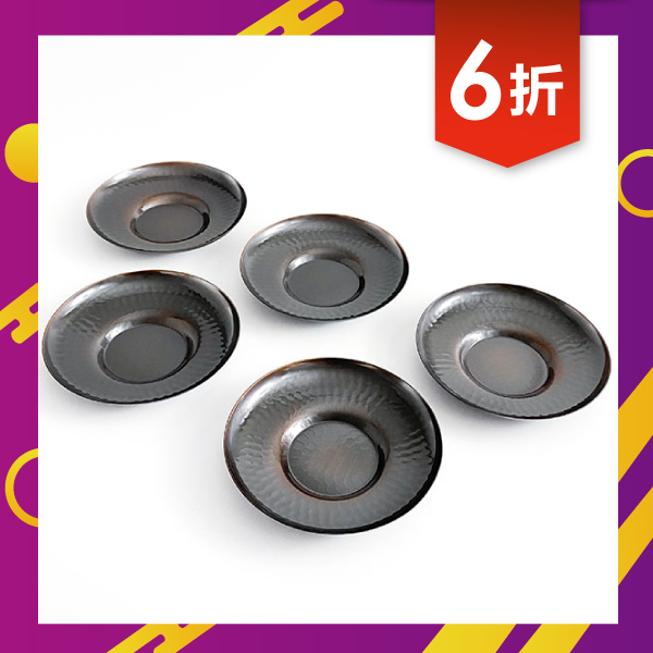 【高岡銅器】鎚目茶托組