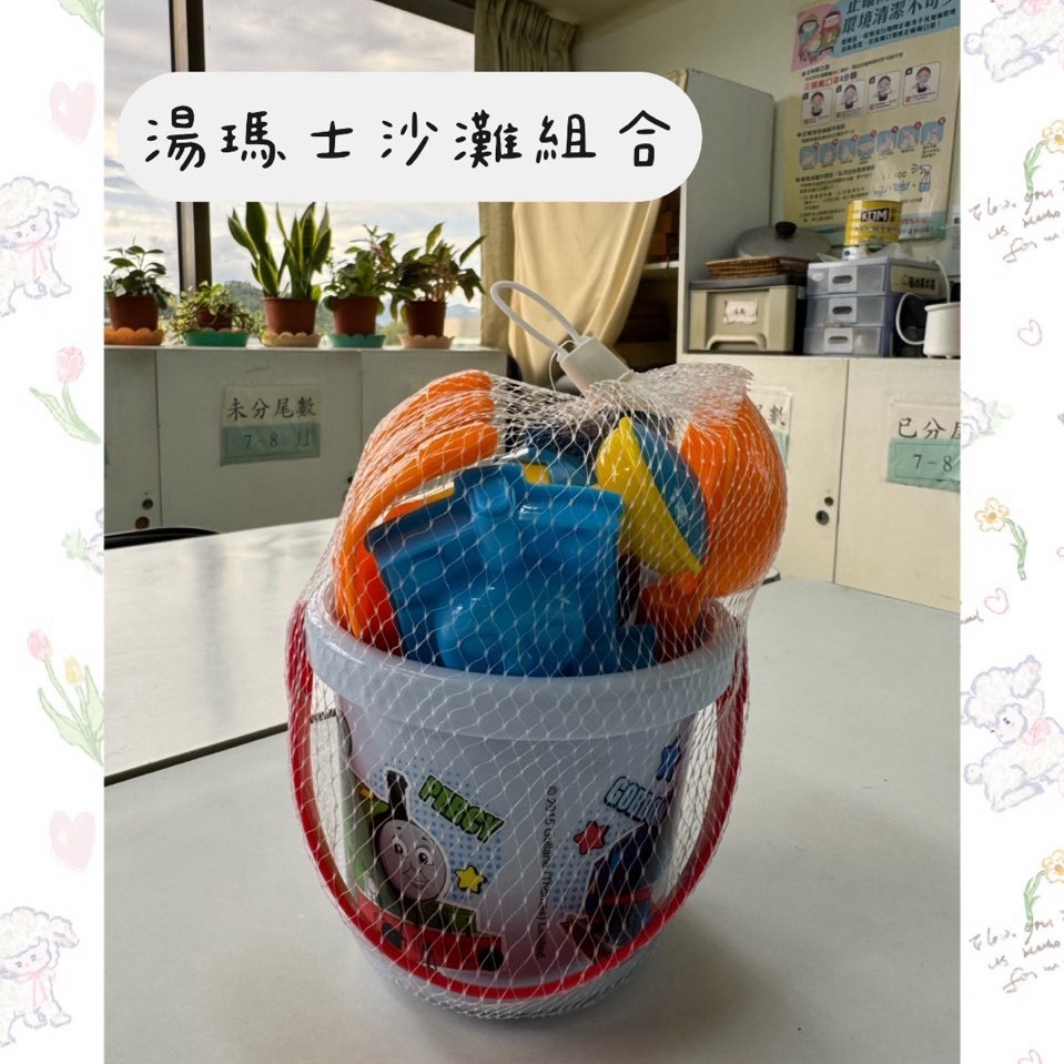 文山院｜超狂雙11 勁爆低價-湯瑪士沙灘組合