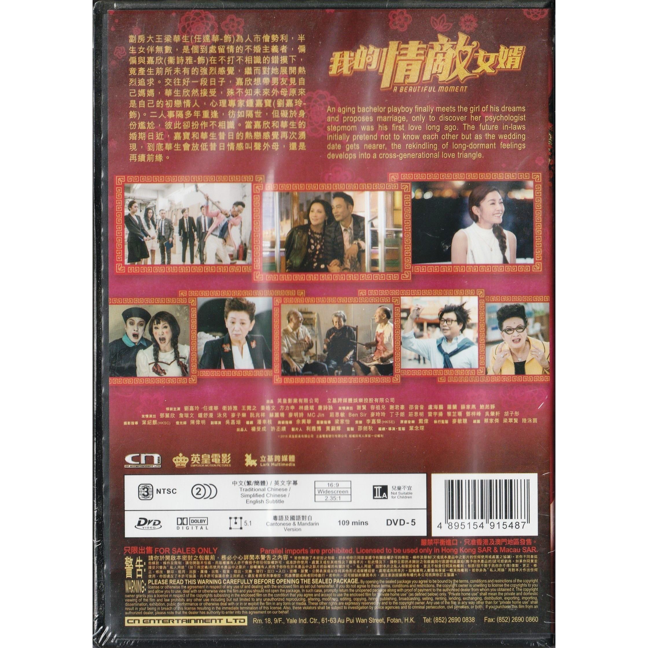 A Beautiful Moment (DVD)