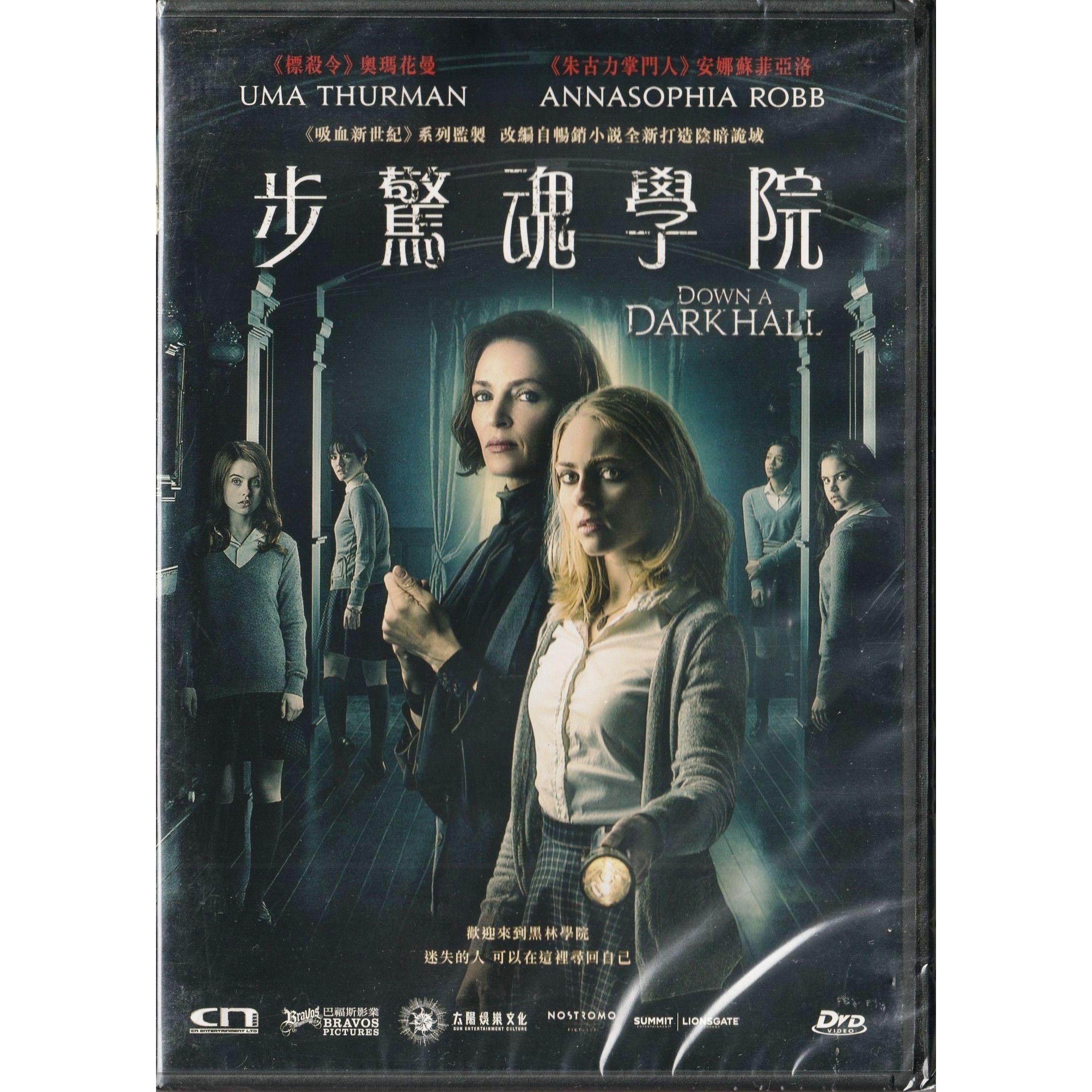 步驚魂學院 (DVD) [訂貨]